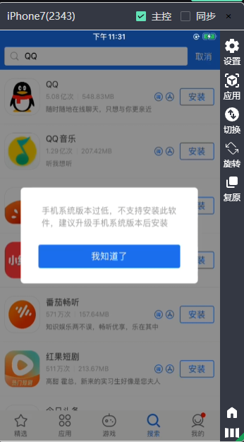 无法安装