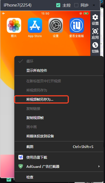 截图